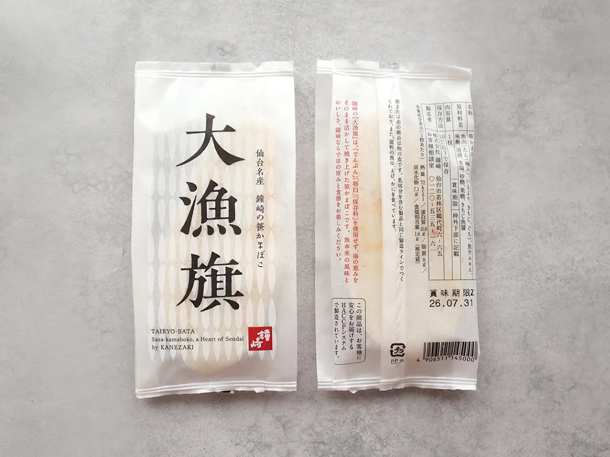 鐘崎「大漁旗」のパッケージ（表・裏）