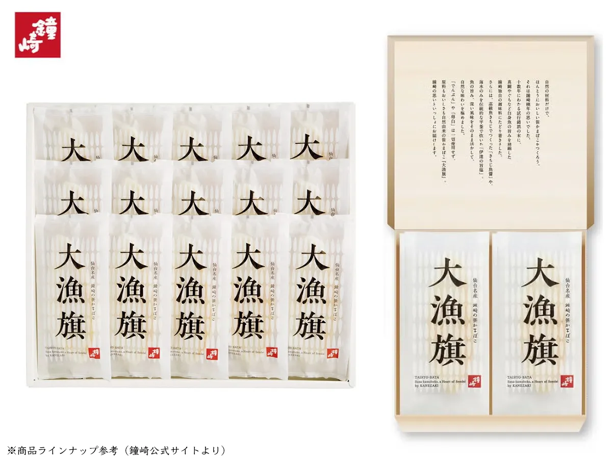 鐘崎「大漁旗」の断面