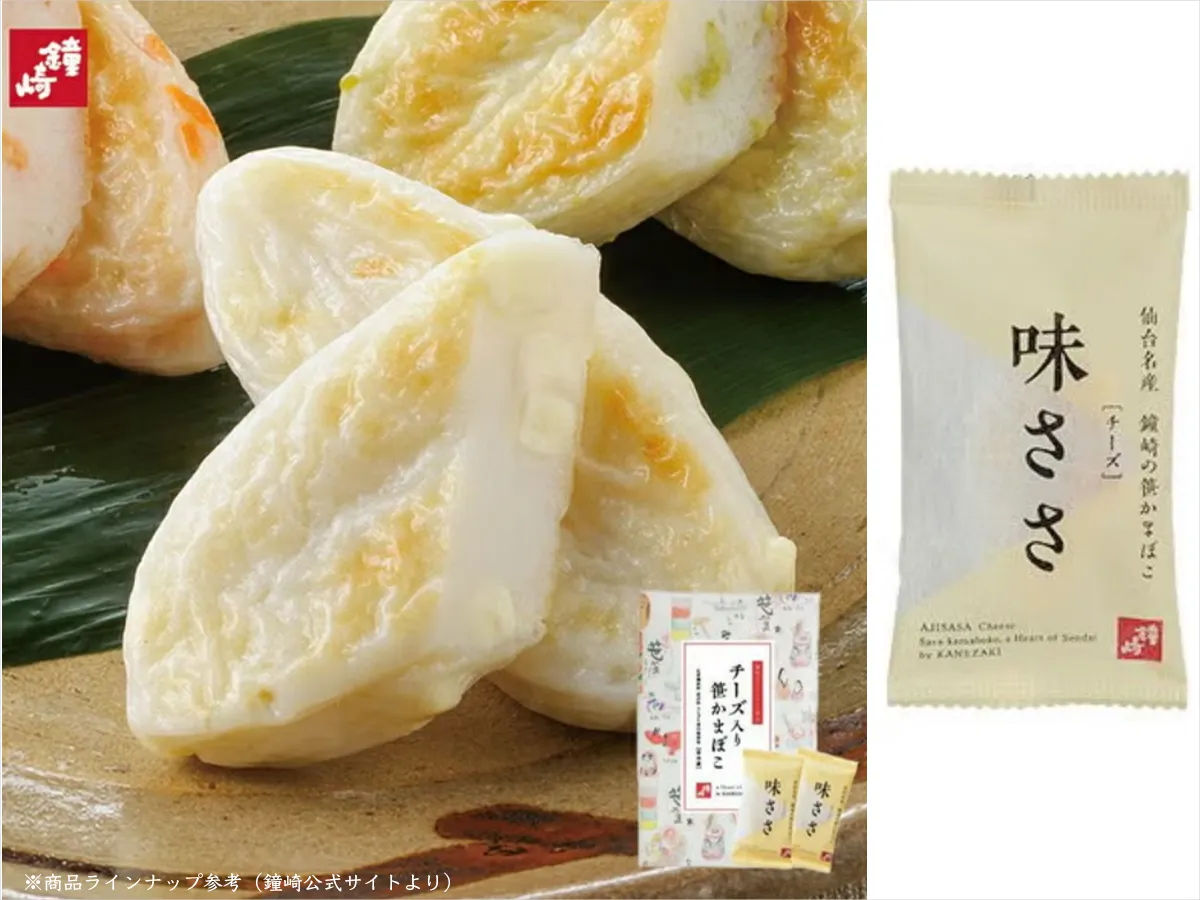 鐘崎「味ささ チーズ」