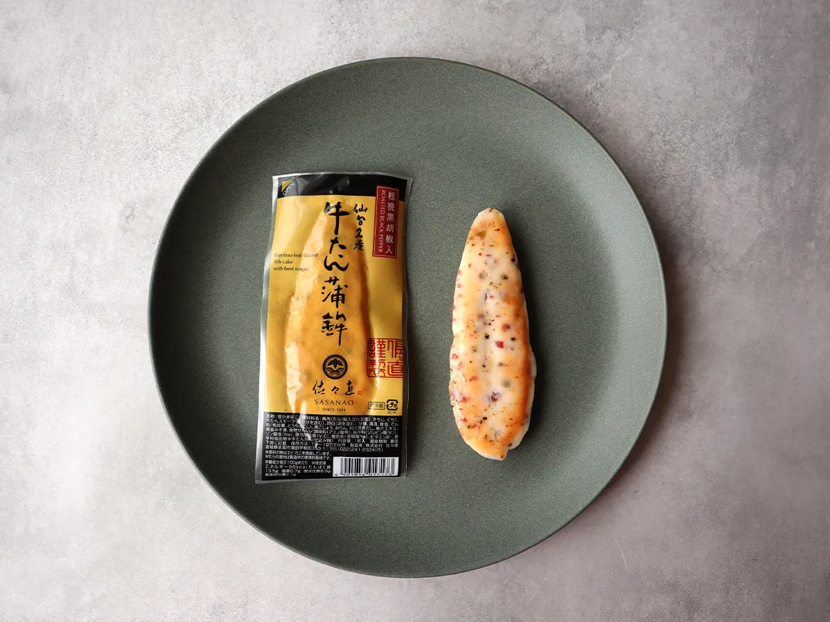 佐々直「牛たん蒲鉾」
