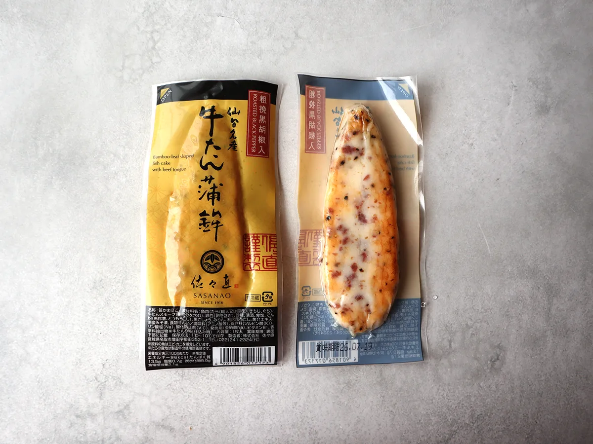 佐々直「牛たん蒲鉾」のパッケージ(表・裏)