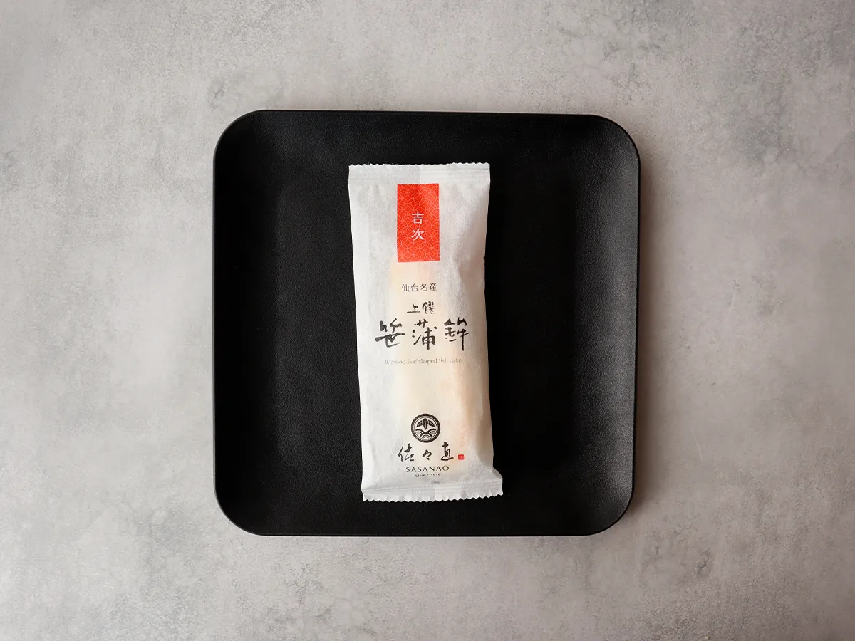 佐々直「上撰 笹蒲鉾 吉次」のパッケージ