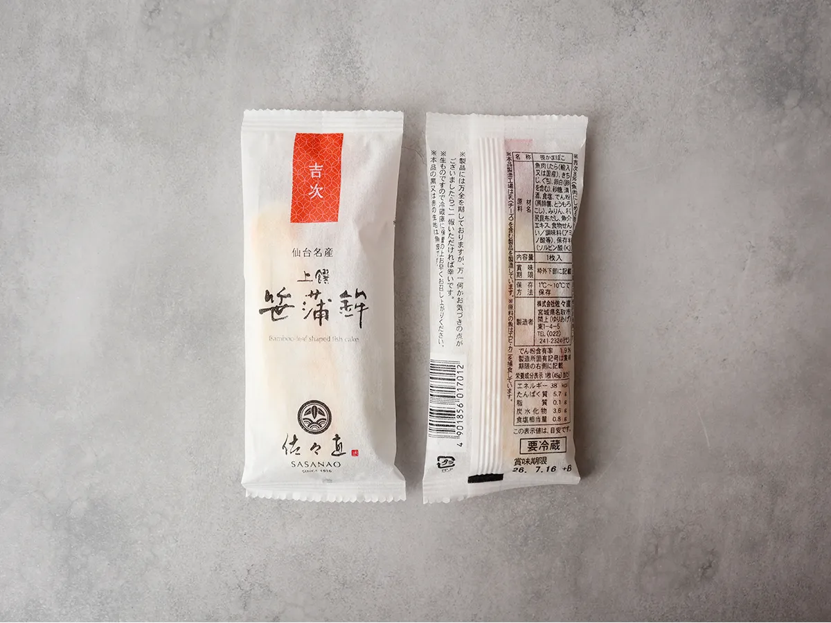 佐々直「上撰 笹蒲鉾 吉次」のパッケージ(表・裏)
