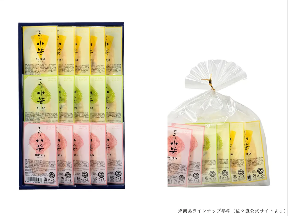佐々直「せんだい小笹」のラインナップ
